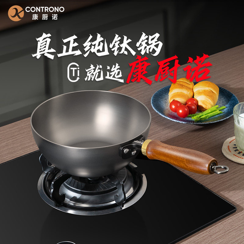 康厨诺钛锅纯钛奶锅宝宝辅食锅婴儿专用全钛无涂层不粘家用小奶锅
