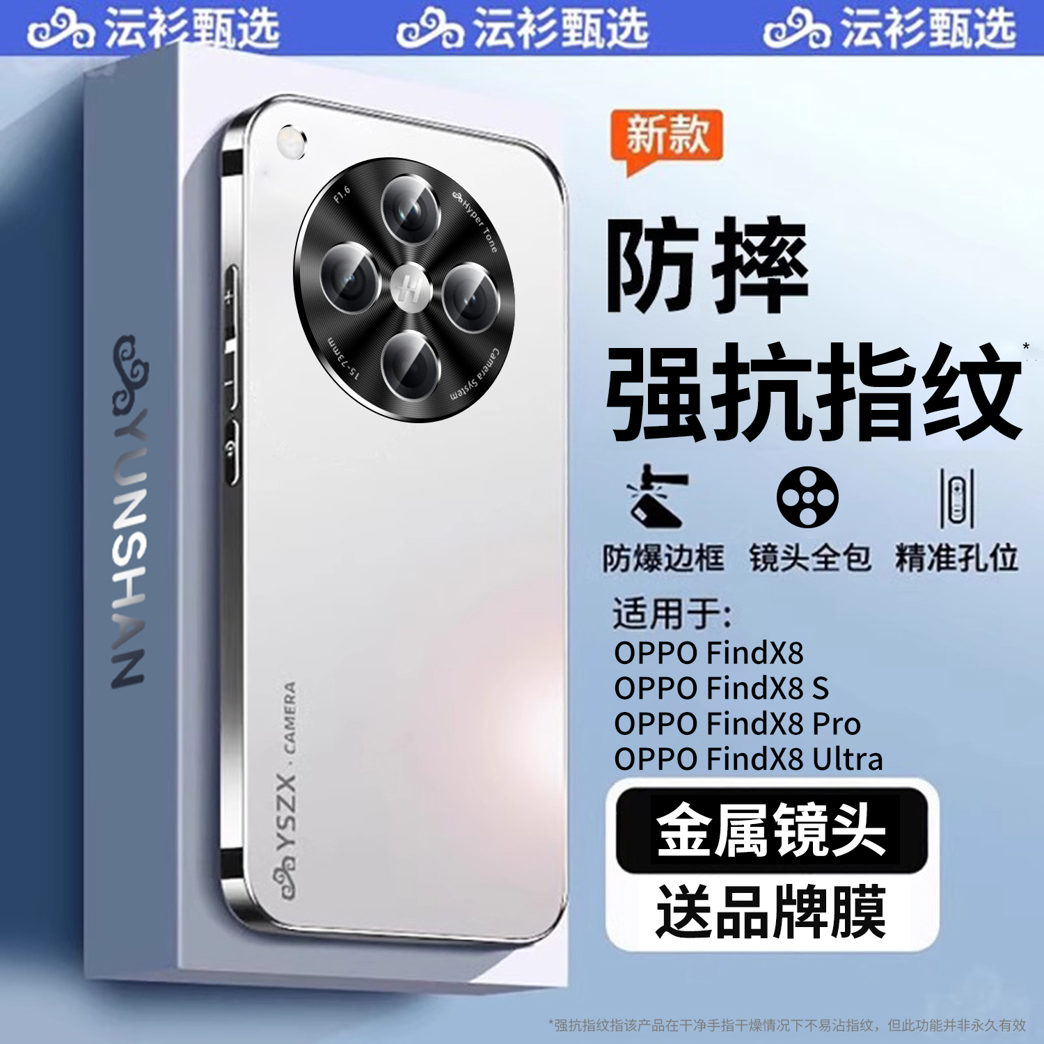 顶配]FindX8全包防摔手机壳