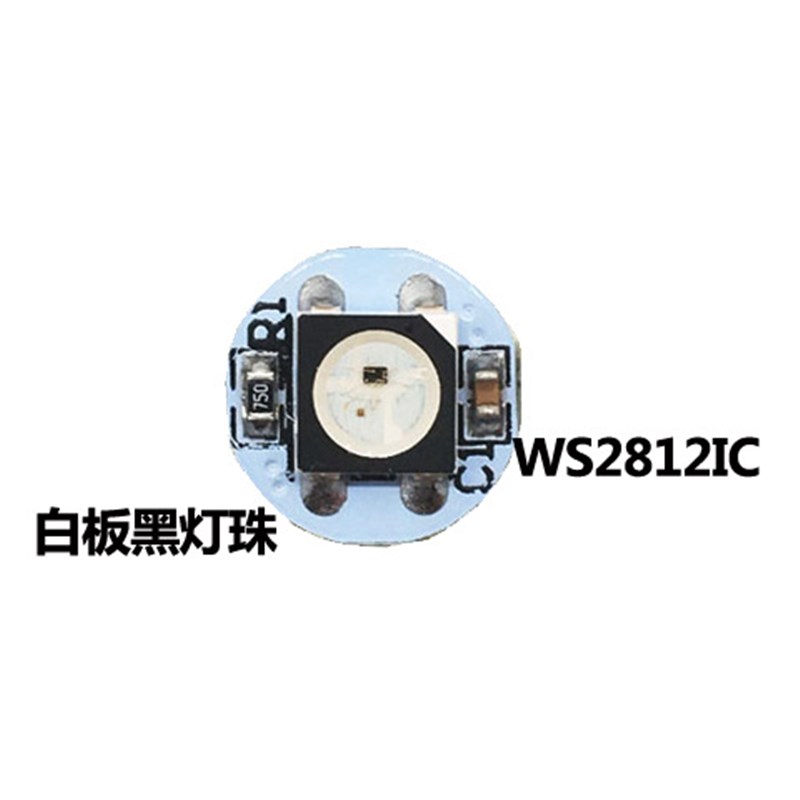WS2812B小圆板 5050RGB全彩灯珠DC5V黑白板点光源内置IC全彩灯珠