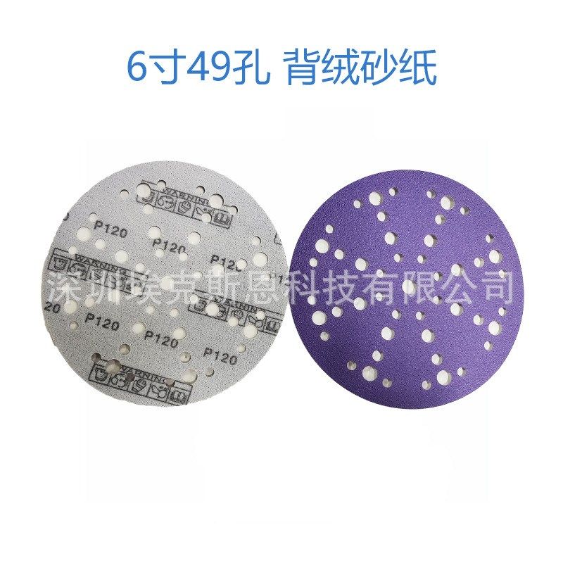 紫色陶瓷磨料6寸49孔砂纸植绒打磨片漆面抛光圆盘砂费斯盘抛光片