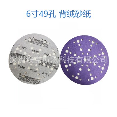 紫色陶瓷磨料6寸49孔砂纸植绒打磨片漆面抛光圆盘砂费斯盘抛光片