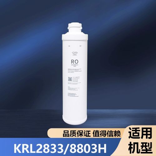 适用净水器滤芯KRL2833/6816/6826/8808模块式通用PPC复合/RO膜