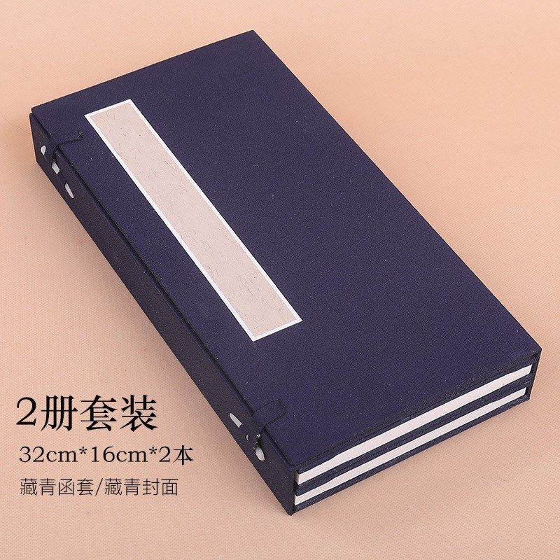 长书 宣纸册页本空白书无格法专用纸国画册页生宣纸本双层手工加