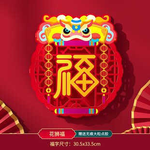 2025新年元旦屋子装饰康熙福字门贴对联刺绣福字贴中国风网红门口