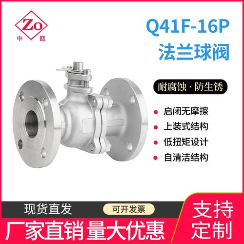 厂家直供304不锈钢法兰球阀Q41F-16PR耐高温DN25浮动球球阀