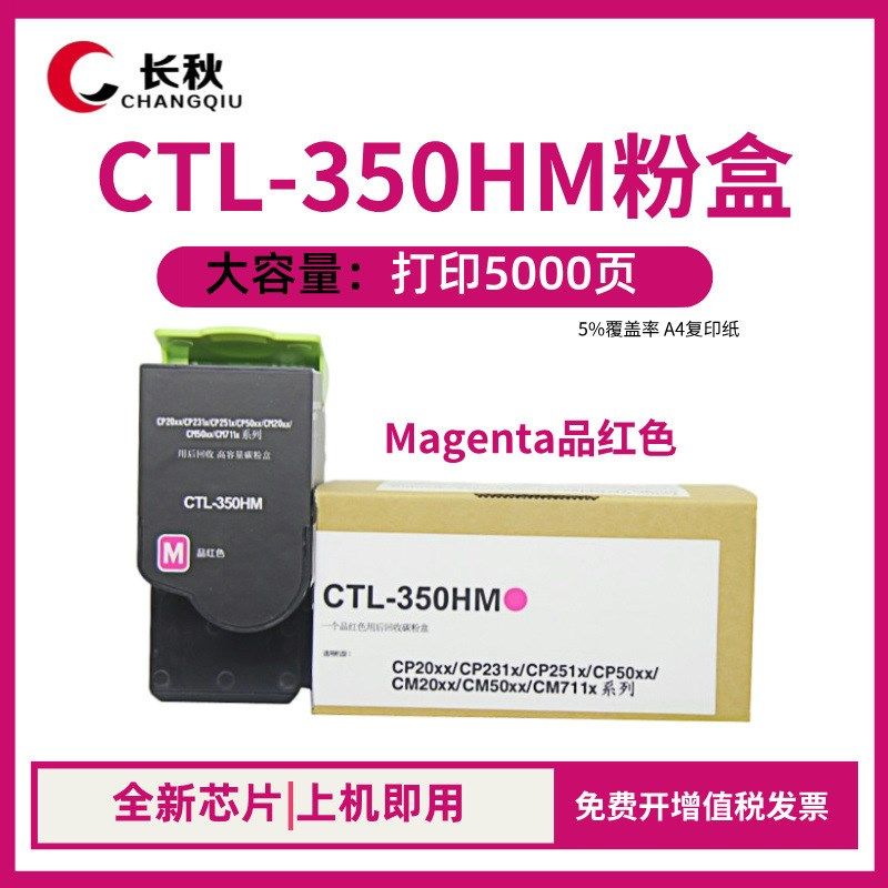 适用奔图CTL-350粉盒CP2500DN/CM7000FDN智享版墨盒2510/7115墨粉