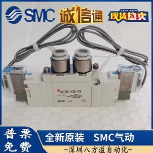 现货 SMC全新原装 4GZ 优惠 电磁阀SY7220