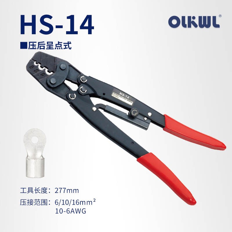 华胜裸端子OT/SC/RNB/UT/SNB大规格铜鼻子压接钳压线帽GT/E铜管钳