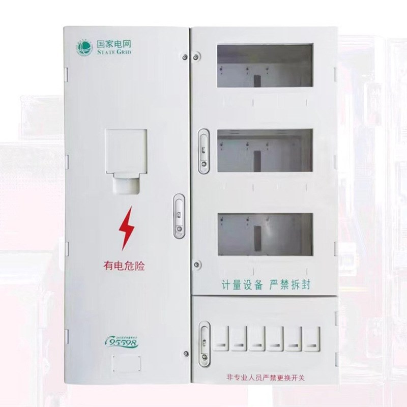 电表箱 电能表多功能配电箱配电柜 国网标准互感式电能计量箱