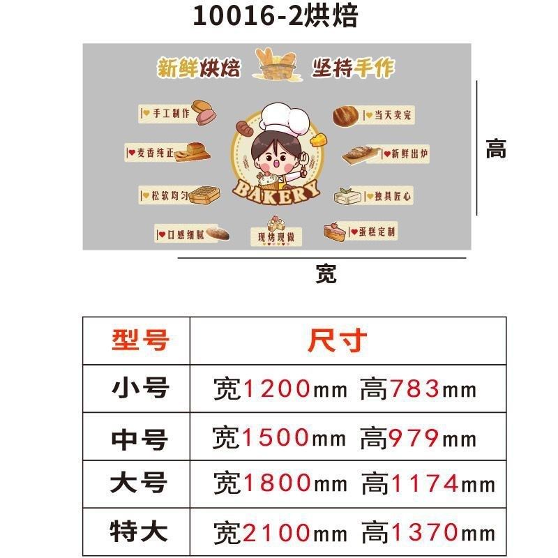 烘焙面包店背景墙贴画网红墙室内摆件贴纸个性创意蛋糕店墙面装饰,家居饰品,软装墙贴,淘宝优惠券,粉丝福利购,淘宝优惠卷
