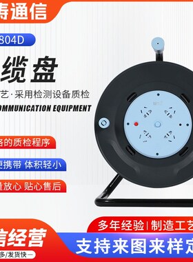 电缆盘GN-804D 移动插座 电缆卷线盘线轴过热保护漏电保护
