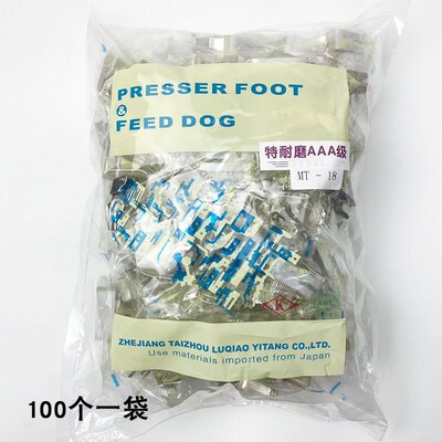 电脑平车MT18塑料压脚缝纫机配件电动平缝机AA耐磨牛津压脚皮底板