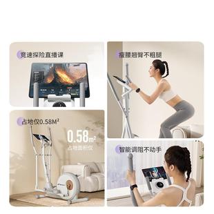 麦瑞克椭圆机家用健身器材小型太空漫步仪智能椭圆仪踏步机T100