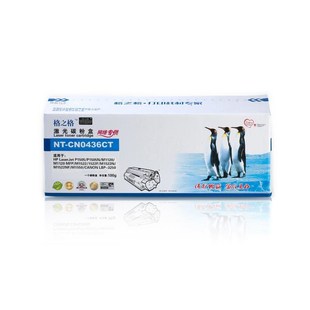 CB436A硒鼓 格之格适用HP36A硒鼓 M1120 P1505N 易加粉 m1522nf