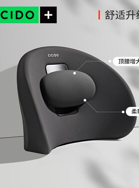 CICIDO/夕夕多 【升级款】车+两用五档可调节腰靠 CJ0204