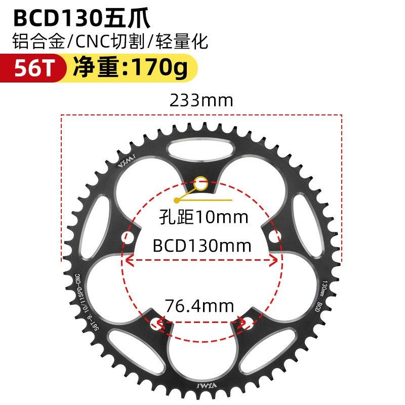 公路车单盘130BCD正负齿盘片38T40T 50T 52T 54T 56T 58T 60T牙盘