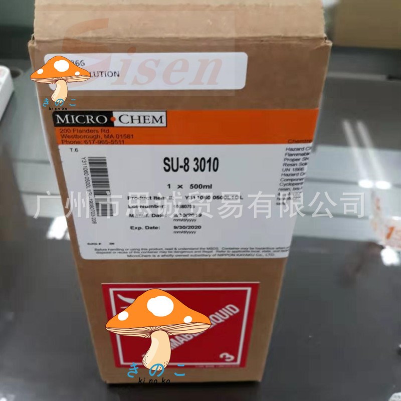 美国原装MICROCHEM SU-8 3010 负性光刻胶 3000 系列可订