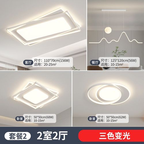 全屋套餐组合灯具现代简约大气客厅吸顶灯极简奶油风卧室书房灯具