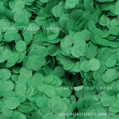 1KG/包 2.5CM 1CM 圆形纸片彩色 纸屑气球填充物 paper confetti