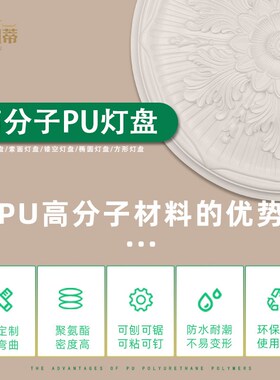 PU灯盘仿石膏欧式法式吊顶圆灯座造型灯池天花装饰67cm圆盘163100