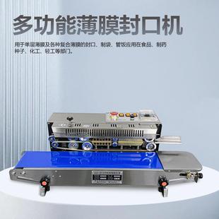 塑料袋封口机 1000塑料袋自动封口机连续输送卧立落地式