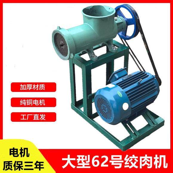 大型商用62号绞肉机大功率鸡鸭骨架辣椒片鱼破碎机碎肉养殖机械,清洗/食品/商业设备,其他食品加工设备,淘宝优惠券,粉丝福利购,淘宝优惠卷