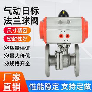 厂家供应304不锈钢气动日标法兰球阀软密封直通式Q641F-10K球阀