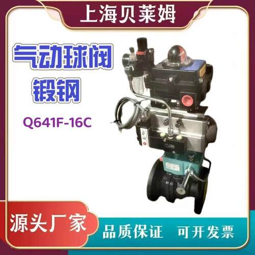气动铸钢防爆球阀Q641F-16C厂家供应气动带手轮法兰球阀