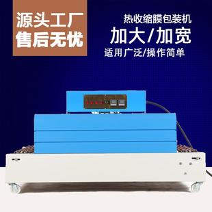 机热封全自动塑封机封膜机 7020加宽加高加大型塑封热收缩膜包装