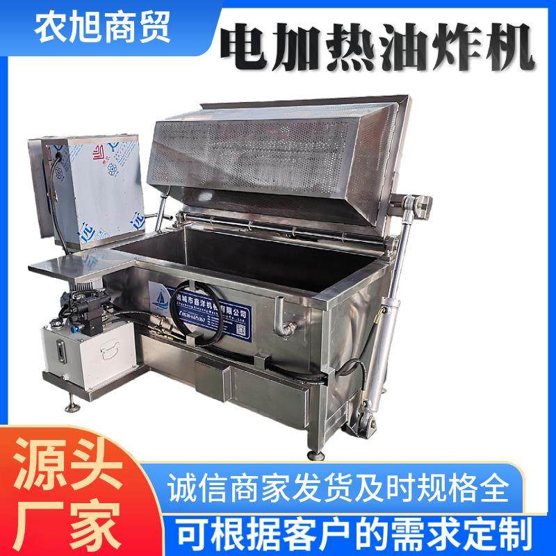 电加热油炸机自动果蔬肉类海产品油炸设备薯条锅巴鱼豆腐油炸锅,清洗/食品/商业设备,其他食品加工设备,淘宝优惠券,粉丝福利购,淘宝优惠卷