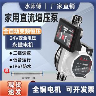 增压泵小型家用太阳能热水器全自动静音自来水压增压器花洒加压泵