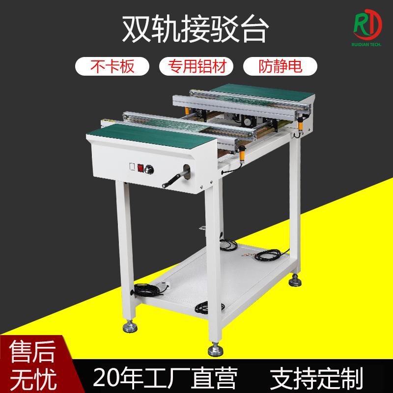 双轨接驳台流水线输送机过桥电子单轨PCB上下板防静电工作台