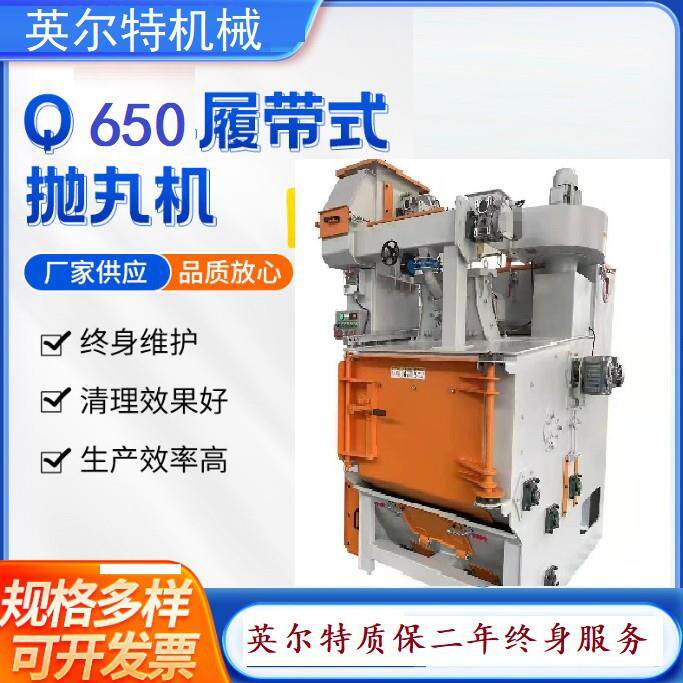 Q326履带式一体机除锈打砂抛沙抛喷丸机抛丸清理机手动喷砂机