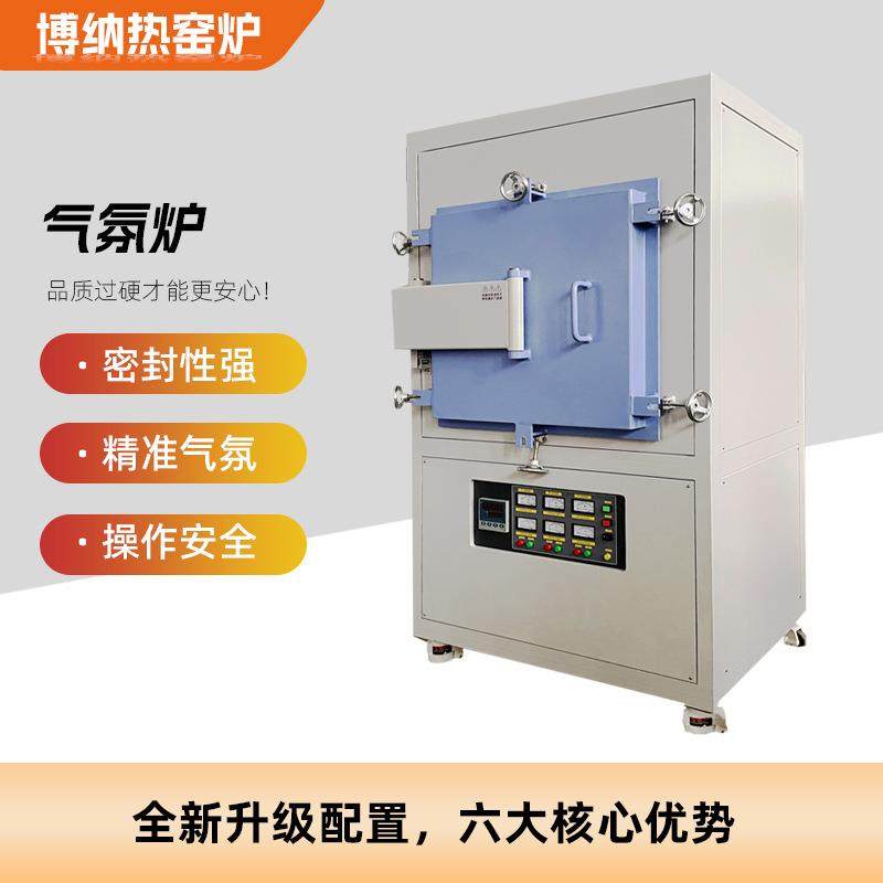 箱式气氛炉高温箱式气氛保护烧结炉实验室真空气氛箱式炉,工业油品/胶粘/化学/实验室用品,其他实验室设备,淘宝优惠券,粉丝福利购,淘宝优惠卷