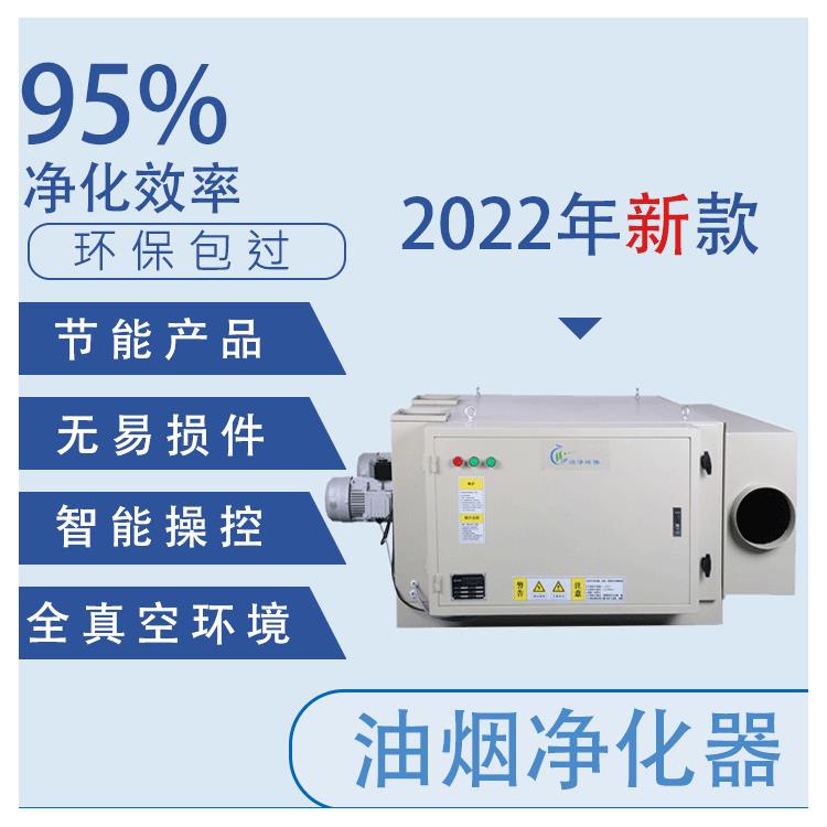 油烟净化器空气净化处理机运行稳定风阻小维护方便工业油烟净化器