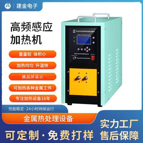 频感应加热机铜件焊接设备频感应不锈钢退火设备斧子加热设备