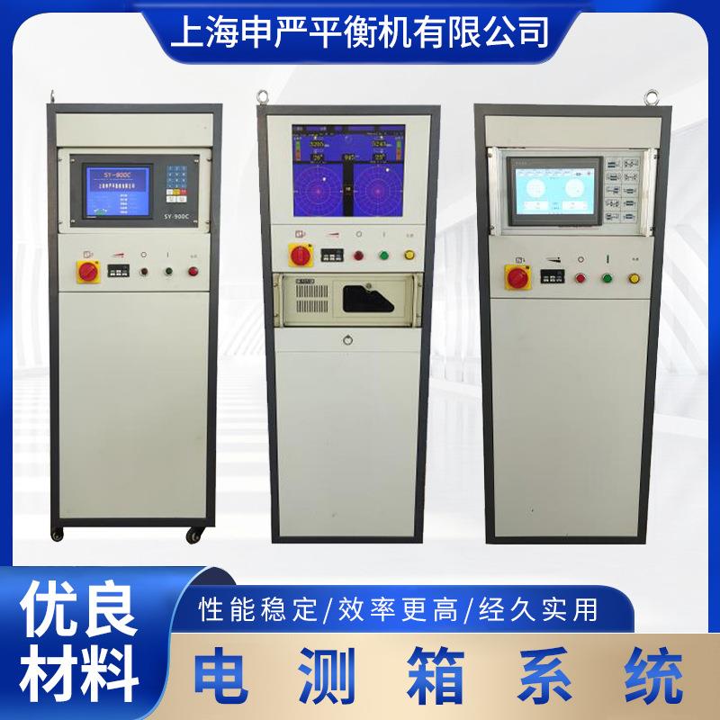 电测箱系统电脑显示测量箱汽车传动轴平衡机平衡机测量系统