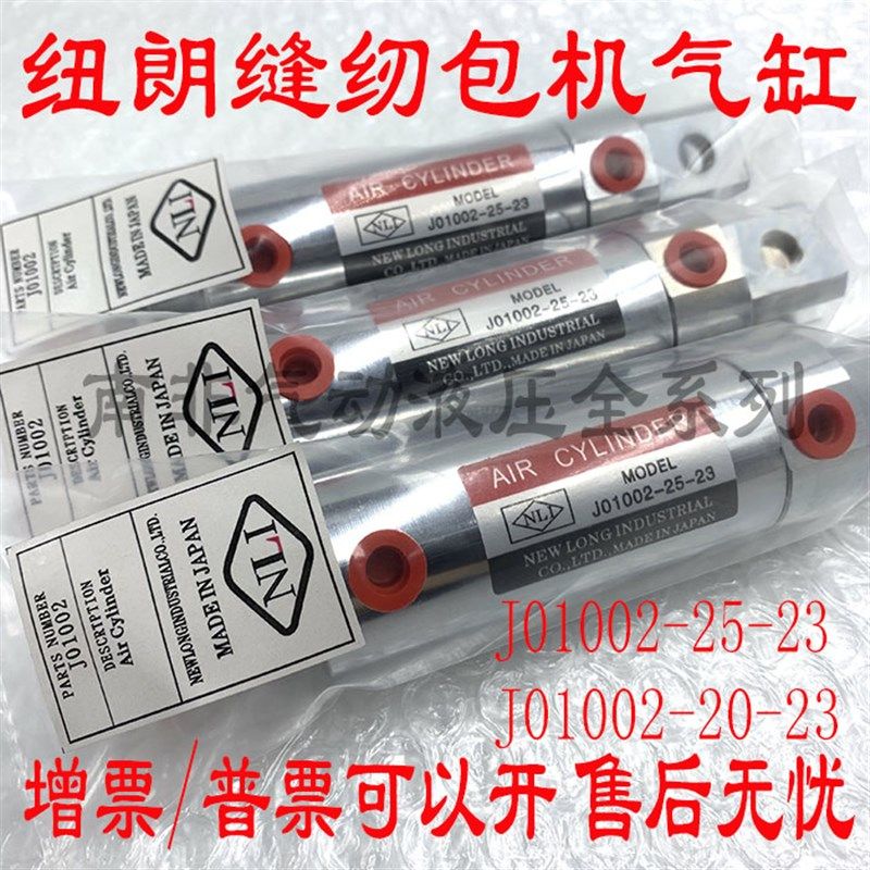 DS9C 缝包机气缸 J0100225z23/2023气缸 工业缝纫机配件零件