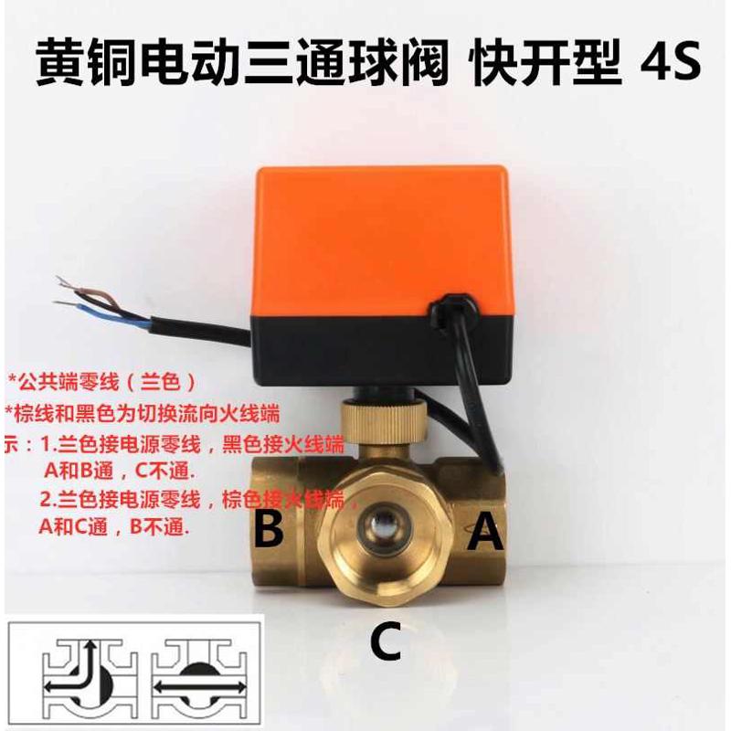快开电动球阀 三线二控电动阀wAC220V 黄铜内螺纹电动二通三通球