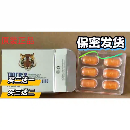 老款美国辉腾虎虎生威12粒精装正品