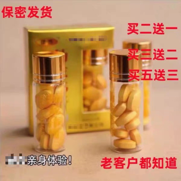 老款勃龙香港正品老款男用成人10粒美国虎王红钻V8口服