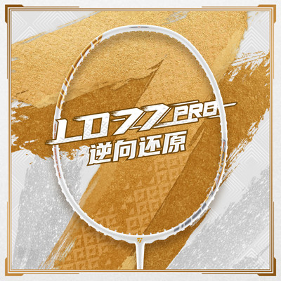 OGKILS欧击柳丁LD77PRO新色羽毛球拍全碳素纤维单拍专业进攻型AX