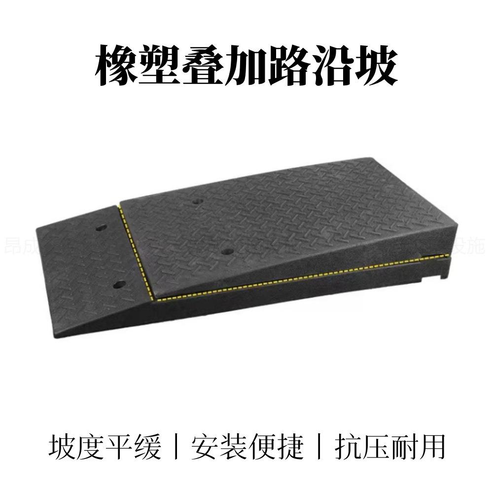 组合叠加橡塑斜坡垫汽车坡爬马路牙子上坡垫门槛加高路沿坡台阶垫