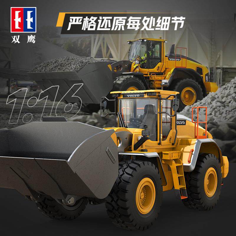 双鹰E592沃尔沃丝杆电动遥控铲车装载机四驱合金推土机男孩玩具车