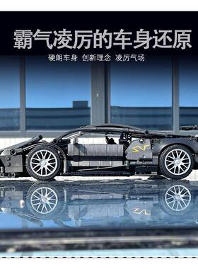 模客创意系列023015兰博基妮蝙蝠1比14赛车儿童益智小颗积木玩具