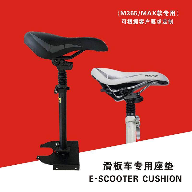 电动滑板车专用座椅免安装带减震可拆卸座椅可折叠升降滑板车配件