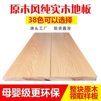 A级纯实木地板直销番龙眼金刚柚木灰色原木家用环保卧室耐磨