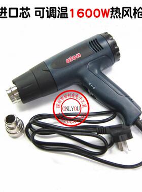 达龙热风枪HT-8611工业热风枪1600W可调温吹枪热风筒热风吹