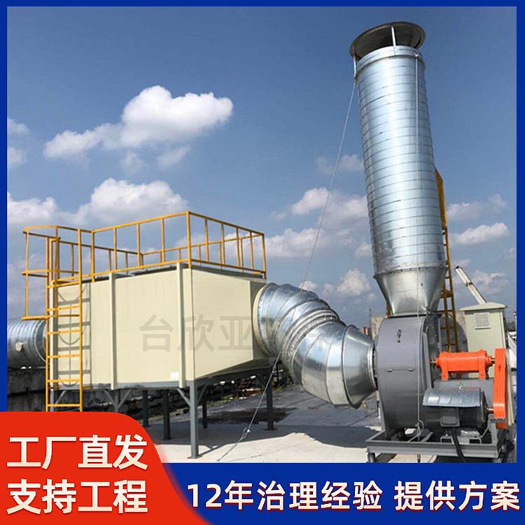 活性炭吸附箱台欣亚环保废气净化除味空气过滤箱pp活性炭吸附塔