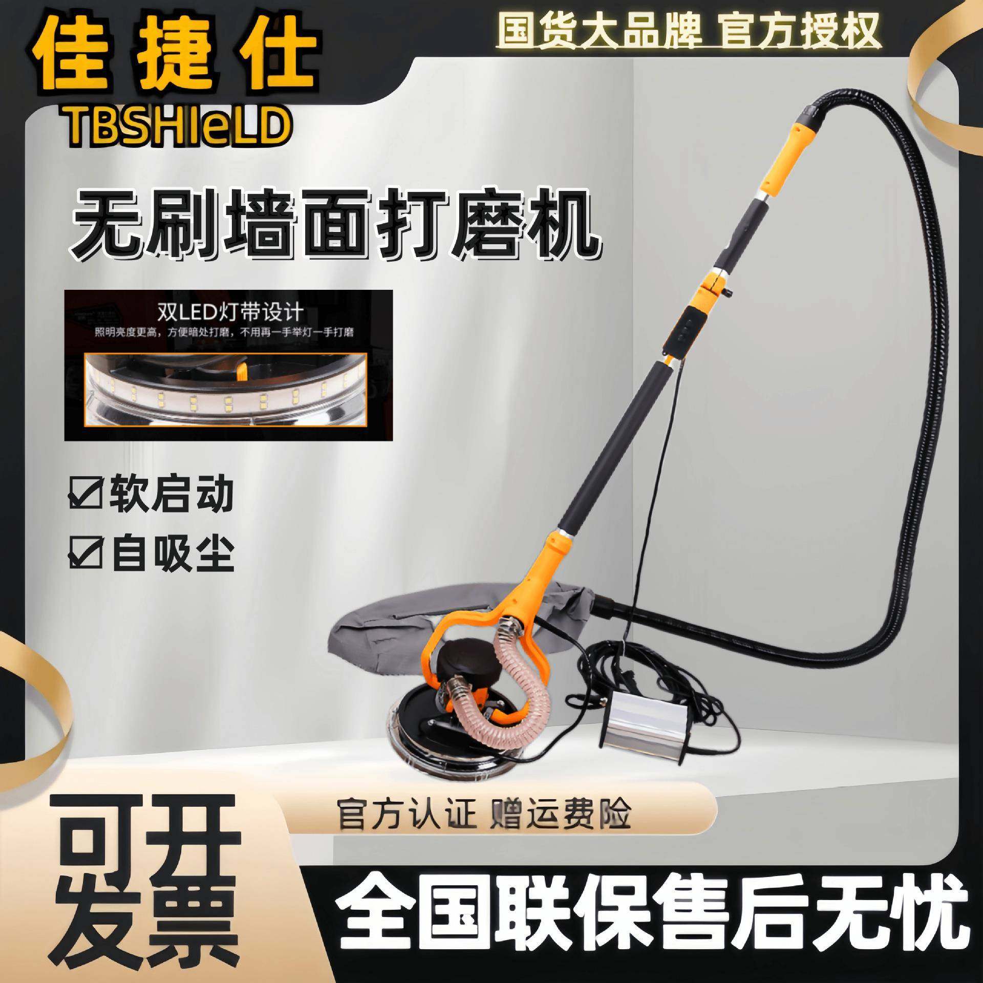 佳捷仕墙面打磨机墙壁腻子磨墙机电动多功能砂纸机无尘吸尘抛光机,纺织面料/辅料/配套,纺织机械配件,淘宝优惠券,粉丝福利购,淘宝优惠卷